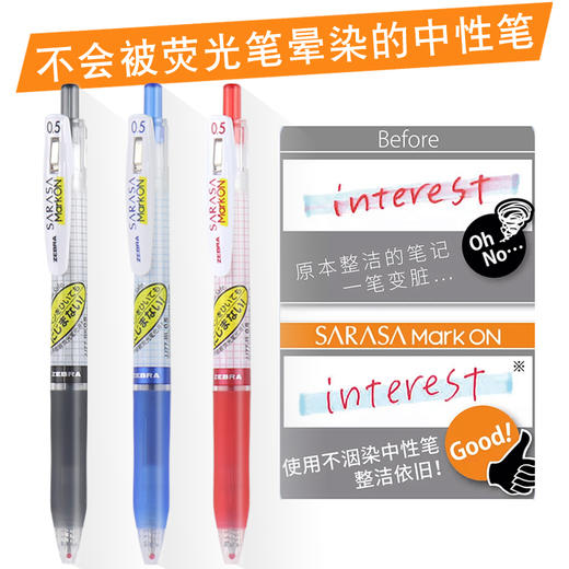 斑马0.4mm速干中性不墨迹速干笔芯按动水笔学生用限定日系文具考研速干笔 商品图0