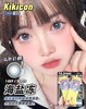 日抛 海盐冻 kikicon 14.5mm 10片 含硅水凝胶 日抛无售后【1盒1个度数 不同度数拍2盒】 商品缩略图2