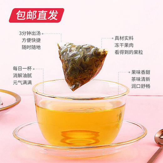 【杞里香】蜜桃乌龙茶56g（4g*14袋）（包邮直发） 商品图2