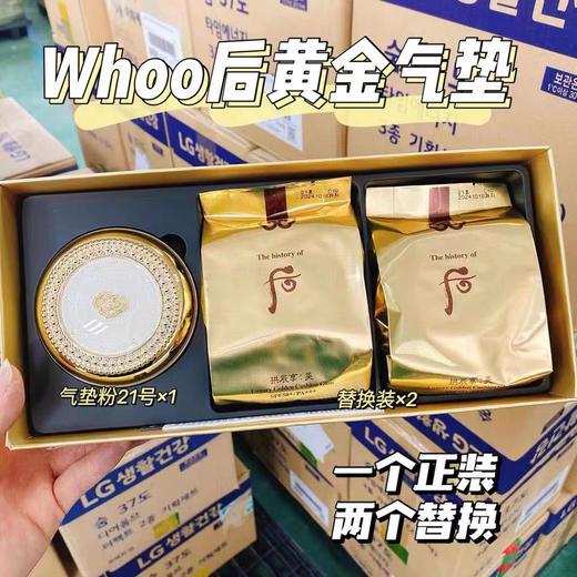 后黄金气垫套盒 原价660元 一拖二，一共三个 商品图0