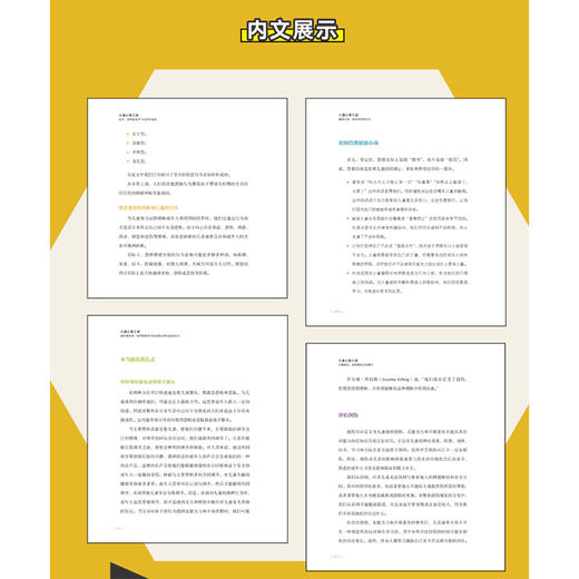 儿童心理之谜（全4册）+儿童恐惧心理学 从涂鸦中读懂孩子的恐惧情绪 商品图10