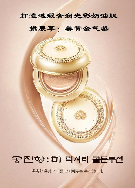 后黄金气垫套盒 原价660元 一拖二，一共三个 商品图4