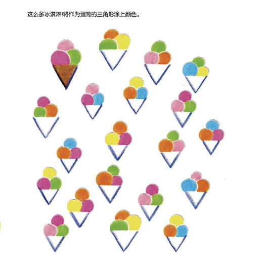 《画出我的故事》（共3册）：《情绪大涂鸦》《形状大涂鸦》《动物大涂鸦》 商品图9