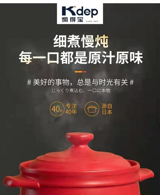 7F荣品生活-凯得宝陶锅 KMP563 商品图1