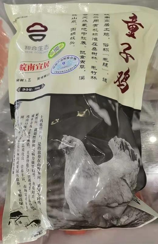 丨有机丨皖南竹乡童子鸡 新鲜鸡肉 商品图1