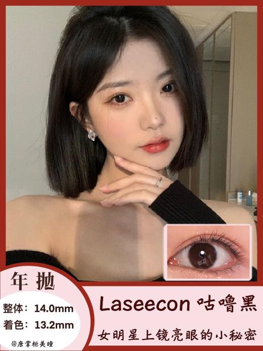 【年抛】Laseecon 全系列 联名| 【多副更划算,选款完整色板在详情页】 商品图5