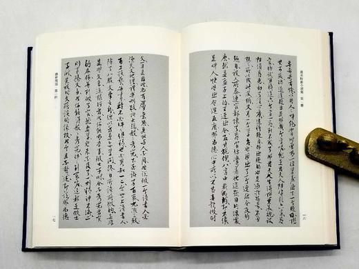 《清末时新小说集》，全14册，仿皮面精装，8600多页，上海古籍出版社2011年版，定价1680，售价838元。品相9成，只有1套 商品图7