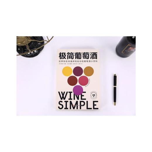 极简葡萄酒 商品图2