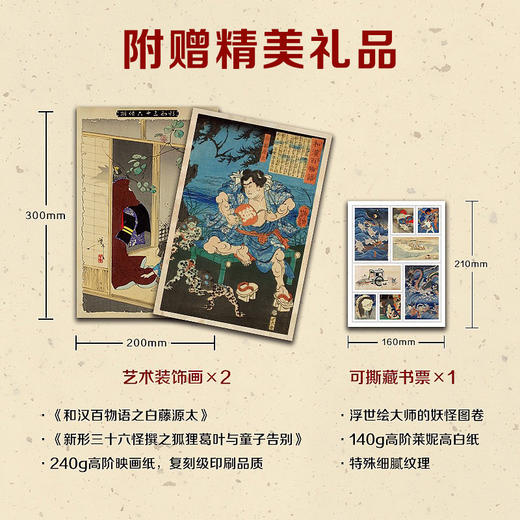 日本的妖怪 商品图2