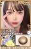 日抛 杏仁冻 kikicon 14.5mm 10片 含硅水凝胶 日抛无售后【1盒1个度数 不同度数拍2盒】 商品缩略图0