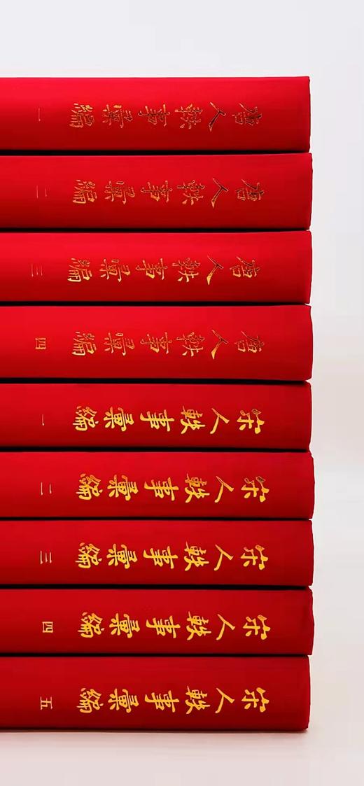 《唐人轶事汇编》（全4册）《宋人轶事汇编》（全5册），精装，周勋初等主编，上海古籍出版社2015年版，分别定价398、480，分别售价208、248元。品相9成左右。 商品图3