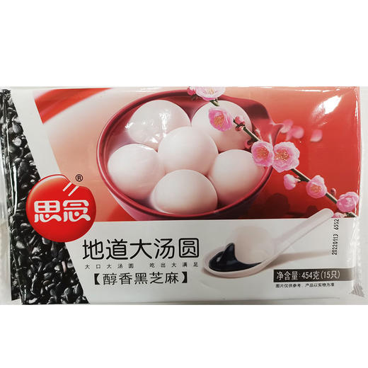 【超市】思念汤圆 商品图0