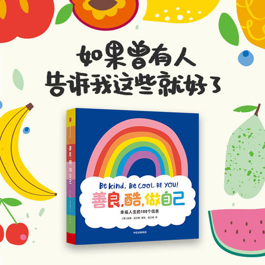 善良，酷，做自己 商品图1
