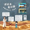 科学之舟丛书 发现地“球” 商品缩略图4