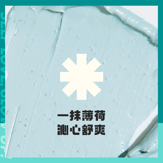 【深层清洁】迷之洁颜膏 莫吉托 绿管 商品图3