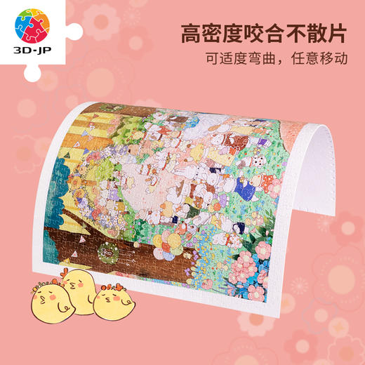 1000片 平面拼图 塑料拼图 H2758 夏七酱-今天你要嫁给我 商品图5