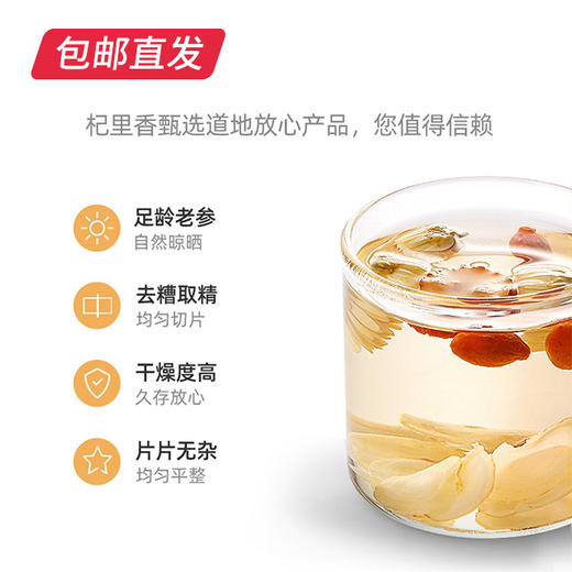 【杞里香】西洋参片 50g*2罐（包邮直发） 商品图1