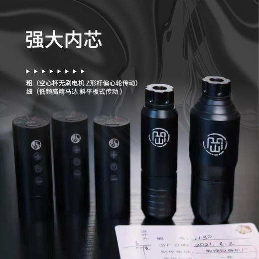 岳阳新刺客敦煌联名款岳笔割线打雾一体惊蛰刺青器材 商品图1