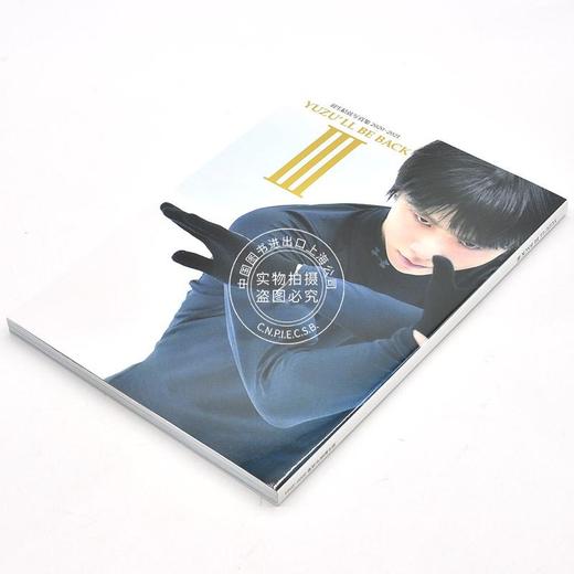 现货 进口日文 写真集 羽生结弦 YUZU'LL BE BACK III 羽生結弦写真集2020 2021 商品图1