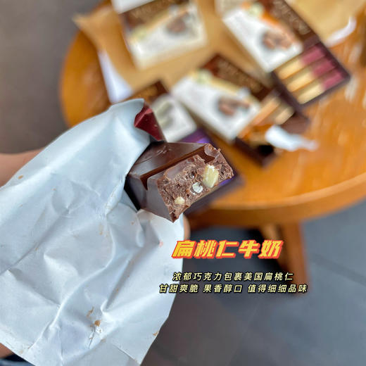 【甜蜜告白】40g 歌斐颂 榛子/扁桃仁 牛奶巧克力  甜蜜暴击 纵享丝滑 商品图2