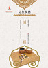 记住乡愁——留给孩子们的中国民俗文化——围棋 商品缩略图0