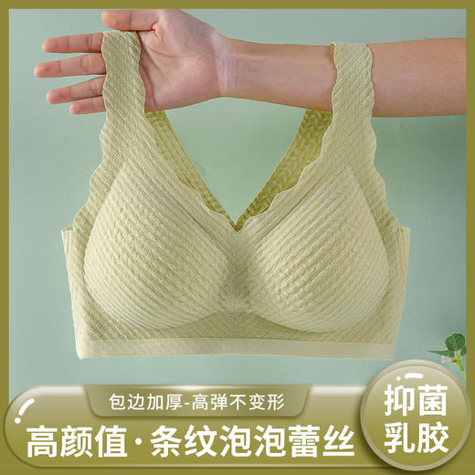 麦穗蕾丝乳胶抑菌无痕无钢圈内衣女背心式文胸美背聚拢上托收副乳H221272458【现货库存 售完即止】贴身衣物不退换 商品图3
