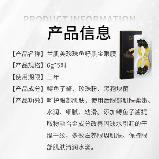 【3盒/6盒】网红爆款 兰肌美黑金眼贴膜贴 商品图2