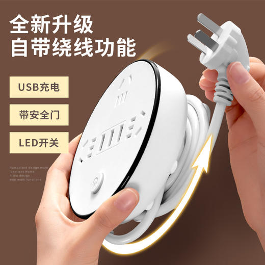 【限时折扣】创意小型线板 【C129】3位带USB 1.8米   圆形/四方形 商品图5