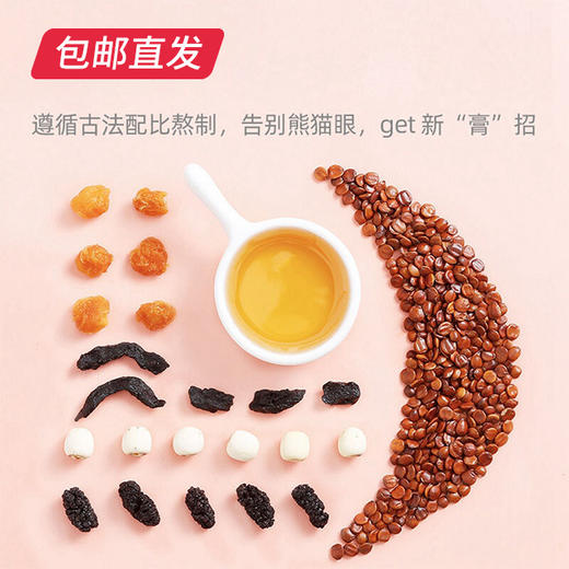 【杞里香】酸枣仁膏 300g*3瓶（包邮直发） 商品图2