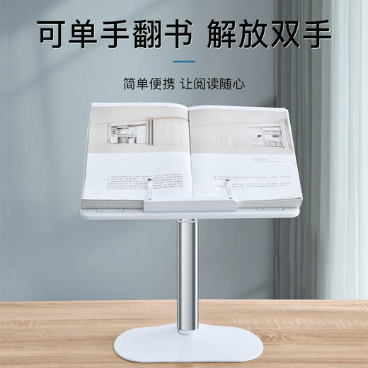 【3天发】派凡可升降可拆卸便携款阅读架 商品图6