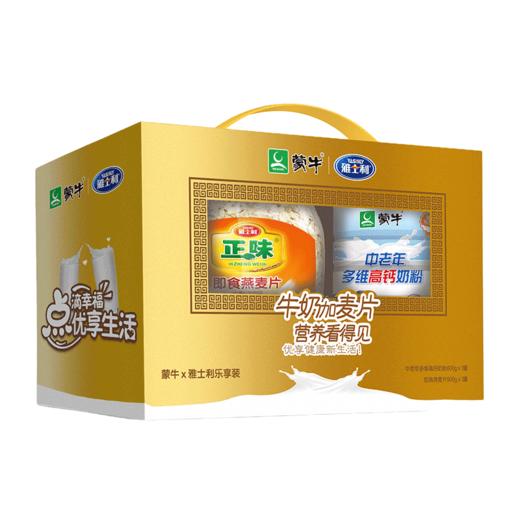 中老年奶粉800g+麦片900g礼盒装 商品图1