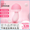 【2022新品官方直售 送女神大礼包】蘑豆豆双重刺激高频震磨舌吻吮吸器 商品缩略图0