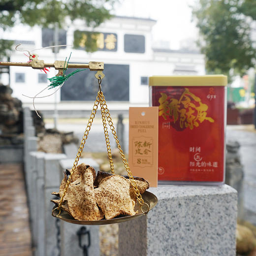 叶开泰严选 | 新会陈皮茶 8年陈 45g 商品图2