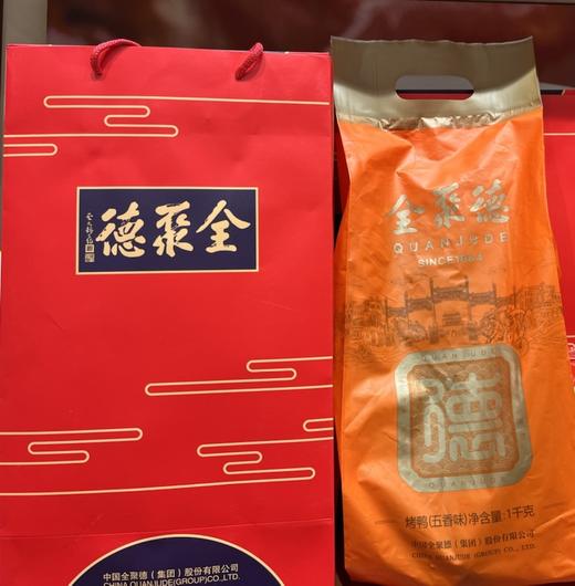 【超市】全聚德五香烤鸭1kg（不含饼、不含酱） 商品图0