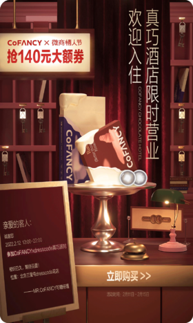 可糖微商城情人节💕💞💗