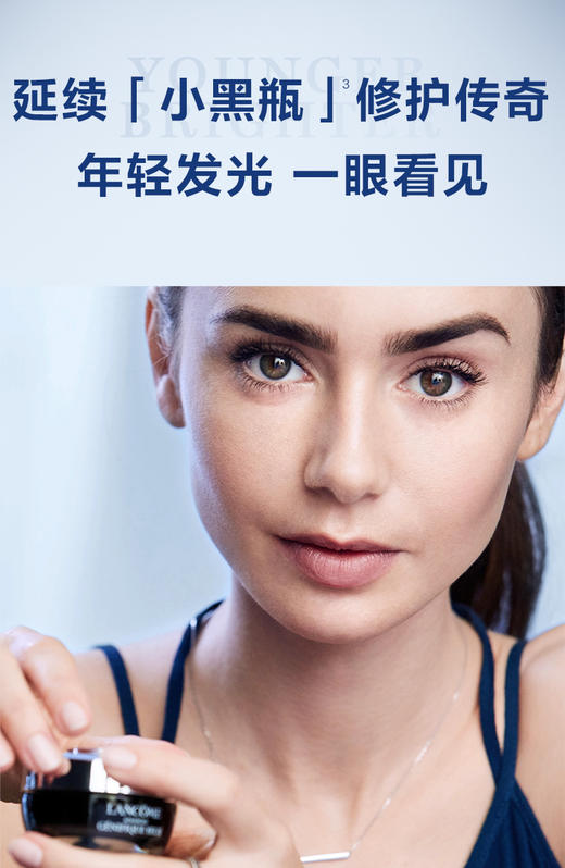 兰蔻   发光眼霜小黑瓶熬夜眼霜   15ml 商品图2