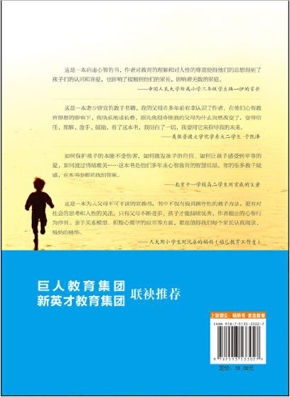 【积分兑换】杰出教子密码 商品图3