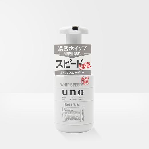 【3件装】SHISEIDO 资生堂 UNO吾诺男士泡沫洗面奶清爽型 150mL 商品图0