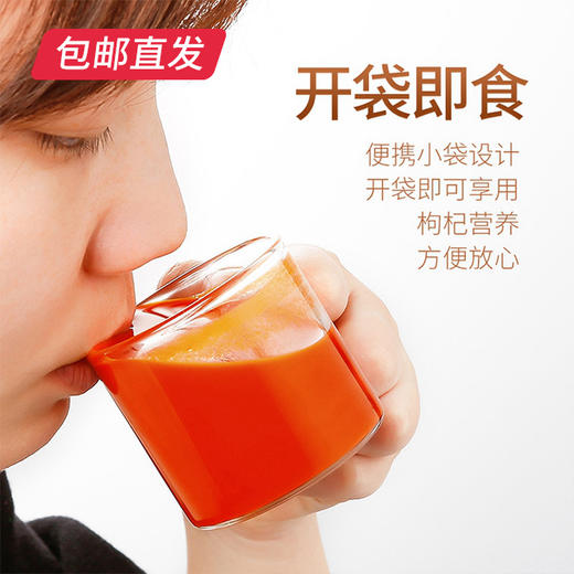 【杞里香】枸杞原浆 2盒（30ml*10袋/盒）（包邮直发） 商品图5