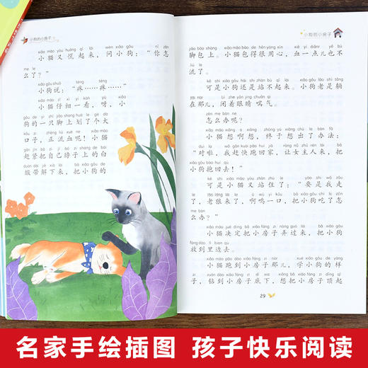 二年级上册快乐读书吧 全套5册 小学生语文阅读2年级课外阅读必读经典书目老师推荐 有声伴读彩绘版 小鲤鱼跳龙门 孤独的小螃蟹 商品图3