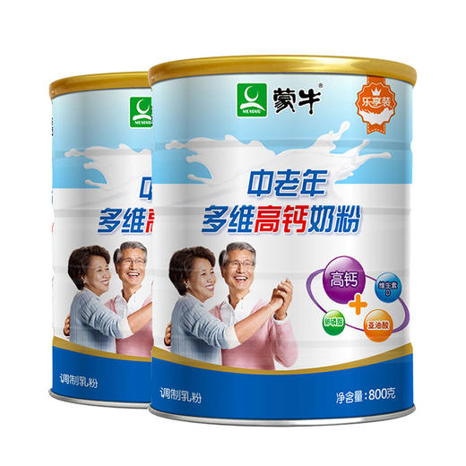 【元宵喜乐】1600g蒙牛乐享装中老年多维高钙奶粉礼盒  多维高钙 健康营养 商品图1