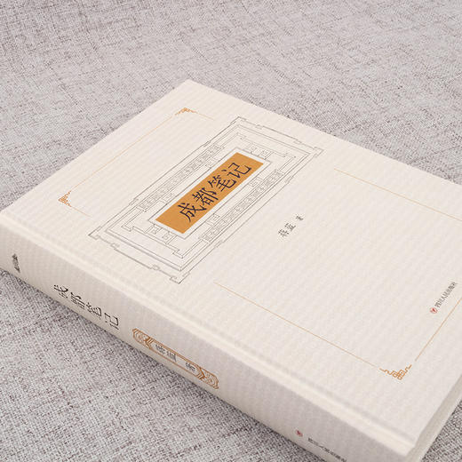 天府广记三部曲 商品图1