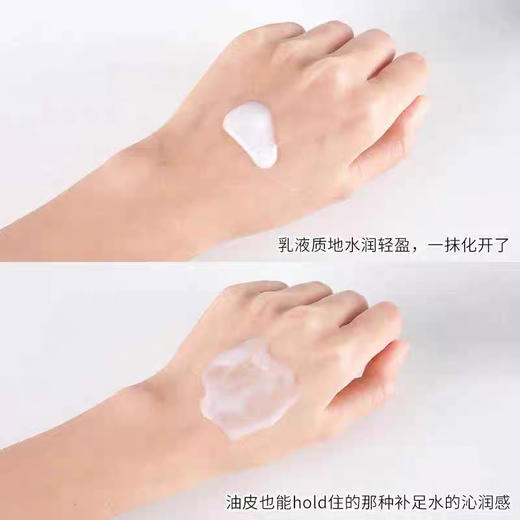 绽妍修护水乳 商品图5