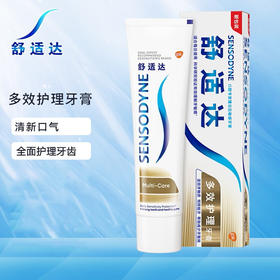 舒适达 多效牙龈护理牙膏100g 美白牙膏 缓解牙酸痛  包邮