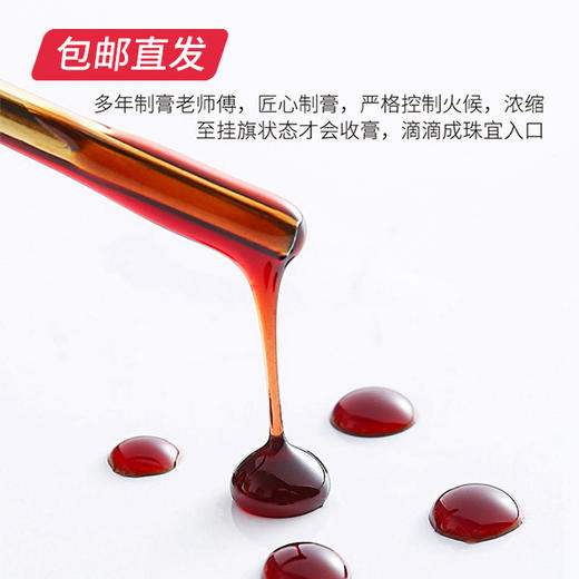 【杞里香】酸枣仁膏 300g*3瓶（包邮直发） 商品图5