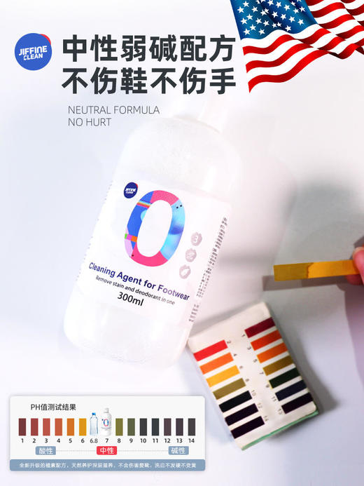【Jiffine小白鞋清洗剂】温和如水中性洗护不伤鞋一瓶可当12瓶！送起泡瓶+毛巾+软毛刷 商品图2