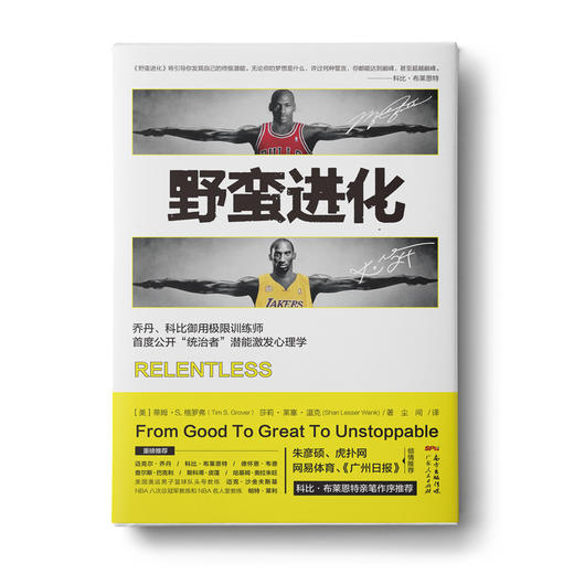 野蛮进化+野蛮进化2（全2册） 商品图1