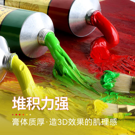 中盛画材 油画颜料工具材料油墨燃料染料美术绘画写生颜料170ml常用色 商品图6