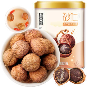 福东海 正宗春砂仁65克 精选大颗粒春沙仁干果阳春砂 煲汤蒸肉磨粉调味