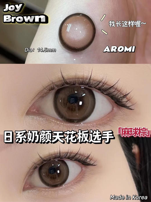 Aromi·年抛 雪球灰/麻球棕/奶球黑 美貌改造计划可甜可盐多重百变风格都可 /备注双眼度数 商品图3